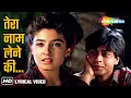 Download Lagu Tera Naam Lene Ki Chahat Hui Hai | तेरा नाम लेने की | Yeh Lamhe Judaai Ke(2004) | Shahrukh Khan Song