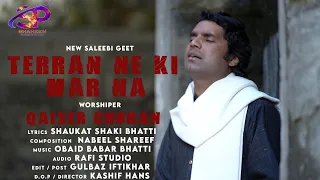 new saleebi geet terran ki marna si ll qaiser chohan ll march 2022 official video 