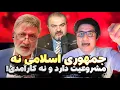 Download Lagu خیانت از درون! چرا مردم ایران جمهوری اسلامی را نماد اشغال‌گری می‌دانند؟