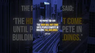 هل تنبأ الإسلام بالمباني الشاهقة 