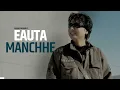 Lagu Sugam Pokharel - 1MB || EAUTA MANCHHE || Official Lyrical Music Video
