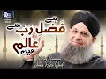 Download Lagu Owais Raza Qadri | New Naat 2023 | Hai Fazl e Rab Se | Official Video | Ramadan Kareem