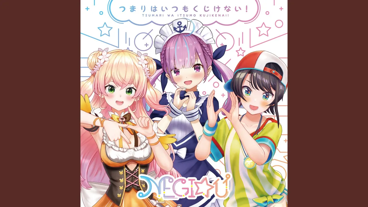 めいくあっぷとぅるぅ