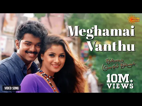 Download MP3 Meghamai Vanthu Pogiren  - Video Song | Thullatha Manamum Thullum |  Vijay | Simran | Sun Music