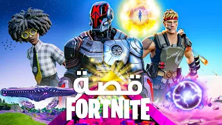 قصة فورت نايت الكاملة اللتي لا تعرفها 5 كشف الحقائق وبداية الحرب 