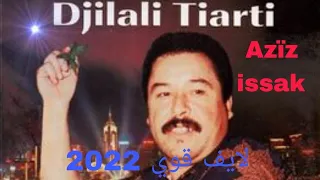 الشيخ الجيلالي تيارتي لايف دوفيز غالي Chikh Djilali Tiarti By Azïz Issak 