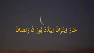 جـ ـار ا يت ر ان ا يب د د ي ور ن ر م ض ان الفنان بوسعدة عمر بن سليمان  جـ ـار ا يت ر ان ا يب د د ي ور ن ر م ض ان الفنان بوسعدة عمر بن سليمان