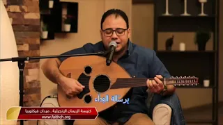 ترنيمة سيدي امتلك حياتي كيرلس عياد 