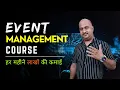The Event Management Course That Will Change Your Life