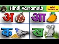 Hindi Varnamala Swar Vyanjan Hindi Sentences WATRstar