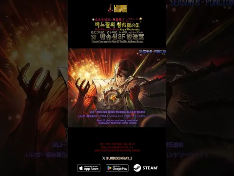 LimbusCompany [000] 오트쿠튀르::르루주 바느질의 왕 히스클리프  / [000] 오트쿠튀르::르누아르 3F 방송실 홍루