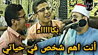 الشاب الذي بكي وابكي الشيخ محمود الشحات عزاء اليوم الصالحيه القديمه فاقوس شرقيه          دندنها