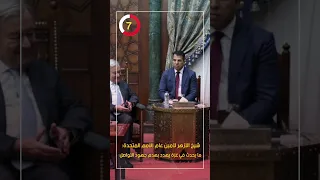 شيخ الأزهر لأمين عام الأمم المتحدة ما يحدث في غزة يهدد بهدم جهود التواصل 
