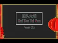 Download Lagu 回头太难 (Hui Tou Tai Nan) Female Version - Karaoke mandarin