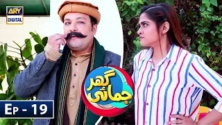 ghar jamai episode 19 16th february 2019 ary digital drama
