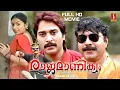 Rajamanikyam Malayalam Full Movie | Mammootty | Rahman | Salim Kumar | Padmapriya | Full HD Movie