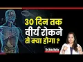 Download Lagu क्या आप भी बाहर आने से रोकते हैं || Dr. Neha Mehta