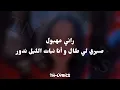A.L.A - NOSS ELLIL + LYRICS {TN-L}