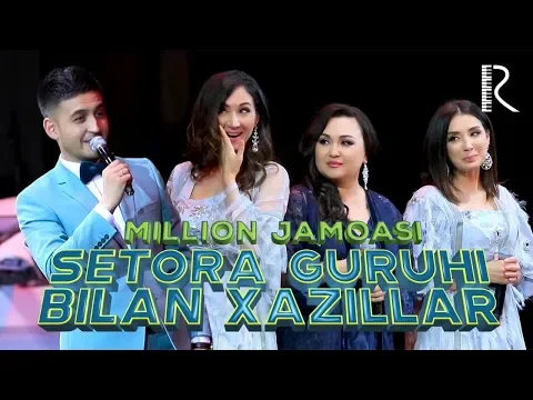 Download MP3 Million jamoasi - Setora guruhi bilan xazillar | Миллион жамоаси - Сетора гурухи билан хазиллар