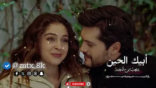 ابيك الحين بطيء    تصافحك اليدين ولا تحس انها بعدك ايدين    عيونك شوفي عيونك    حبيبة قلبي الاولى  دندنها