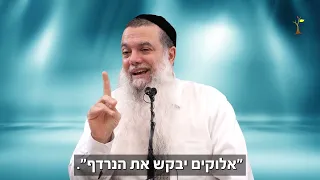 הרב יגאל כהן הכל יתהפך לטובה 