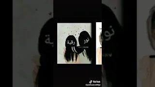 اسم رقيه واسم زهراء واسم نور واسم زينب 