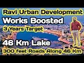 Lagu Ravi Urban Project|Ravi Urban City|RUDA Project Lahore|Rida Lahore Update|RUDA New Update|RUDA Map