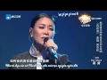 Download Lagu [Vietsub] Sứ thanh hoa - Na Anh (The Voice of China 2015)