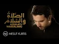 Mesut Kurtis - Assalatu Wassalamu مسعود كُرتِس - الصلاة والسلام | Official Lyric Video