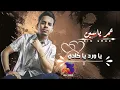 ياورد ياكادي | عمر ياسين | حصرياً 2022