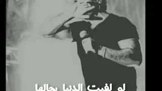 هو انا بعد الحب ده كله  هقدر اعيش الحب العادي  اغنية انا دلوقتي   عمرو دياب   حالات واتس دندنها
