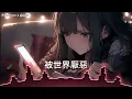 「Nightcore」→  何物  - ( Lancelot_蘭斯洛 / Lyrics) - ( 委託 )