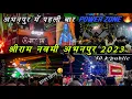 Download Lagu ( Ramnavami )🙏🏻भव्य शोभा यात्रा अभनपुर २०२३ 🚩अभनपुर में पहली बार(@djpowerzoneofficial4065 )#ram