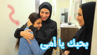 بنت صغيره تحب الخدامة أكتر من أمها ـ شوف حصل ايه 