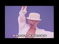 劉德華 - 獨自去偷歡, 倒轉地球 Live