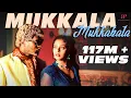 Download Lagu Mukkala Mukkabala Video Song | Kadhalan Movie Songs | Prabhudeva | Nagma | AR Rahman
