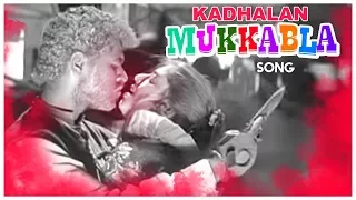 Mukkala Mukkabala Video Song | Kadhalan Movie Songs | Prabhudeva | Nagma | AR Rahman