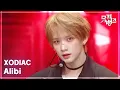 Alibi - XODIAC (소디엑) [뮤직뱅크/Music Bank] | KBS 251114 방송