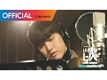 [내성적인 보스 OST Part 3] 산들 (Sandeul (B1A4)) - 한 걸음만 더 (One More Step) MV