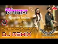 Download Lagu मैं धाल के बेठा सिंघासन 💞 इन बादलों के बीच में | Dj Remix Song Latest Hriyanvi | Gyanendra Sardhana