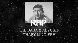                                                ليل بابا وابيوسف   كلمات اغنية غبى منه فيه دندنها