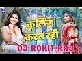 Lagu Cooling Karat Rahi | Dj Song 2026 | Khesari Lal Yadav | Dj Remix | Trending Song Dj 2026 Bhojpuri 