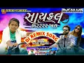 Cycle Sarrr Jaay - Jigar Thakor New Song | DJ REMIX SONG | New Latest Love Song Gujarati 2022