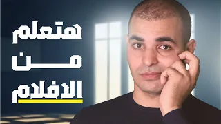 هل افضل طريقة لتعلم الإنجليزيه هى مشاهدة افلام بنفس اللغة 