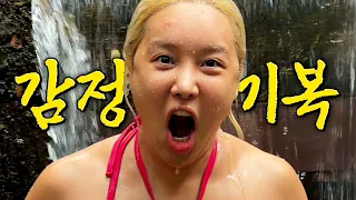 감정기복 미친 브이로그 (물벼락,탈색,주식) 