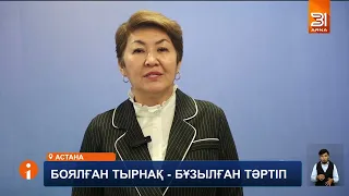 Мектеп дәлізі сән подиумына айналмауы керек