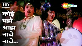 Koi Yahan Aaha Nache Nache | Disco Dancer Superhits | Usha Uthup & Bappi Lahiri | 80s Bollywood Song