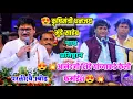 Download Lagu 😍💥धनंजय मुंडे साहेब यांनी आनंद शिंदे यांच्याकडे कोणत्या गाण्याची केली फर्माईश..??😍परळी वै. कार्यक्रम