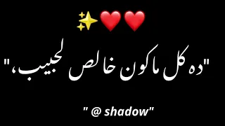 هعيشها وزى ماهترسي تكون هتكون    حوده بندق                                            دندنها