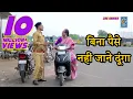Download Bina Paise Nahi Jaane Dunga | Hindi | Comedy | Zee Series mp4 3gp mp3 videos - waplic
